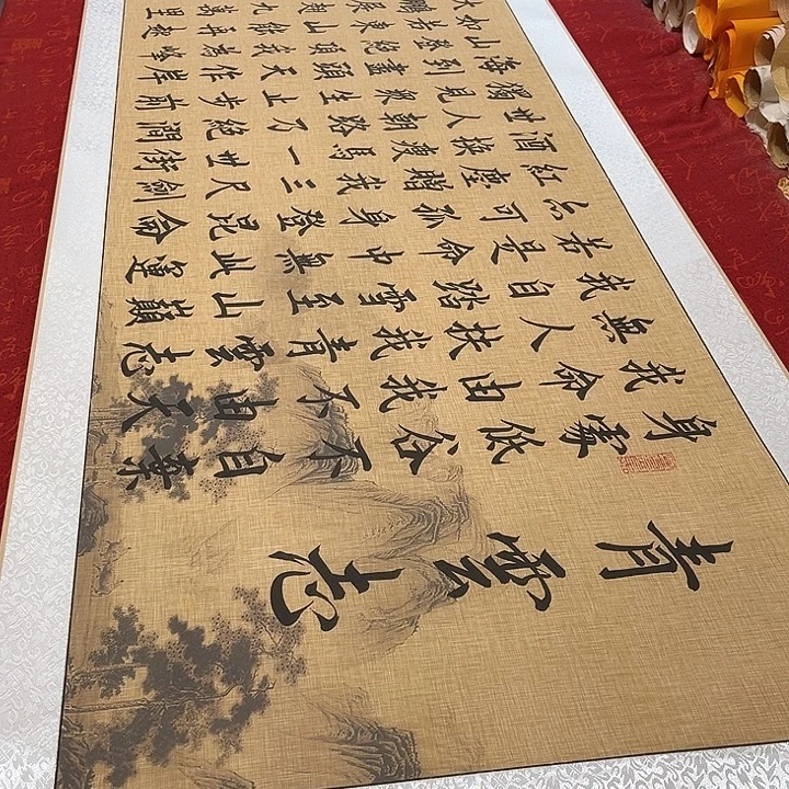 书法青云志卷轴伊人仿古2号205✖️55厘米左右