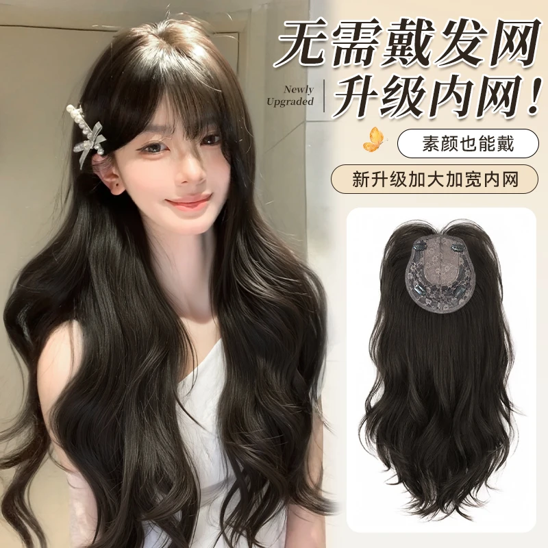 【初恋黑茶】免发网束朵增加发量无痕超薄透气头顶补发高颅顶假发片