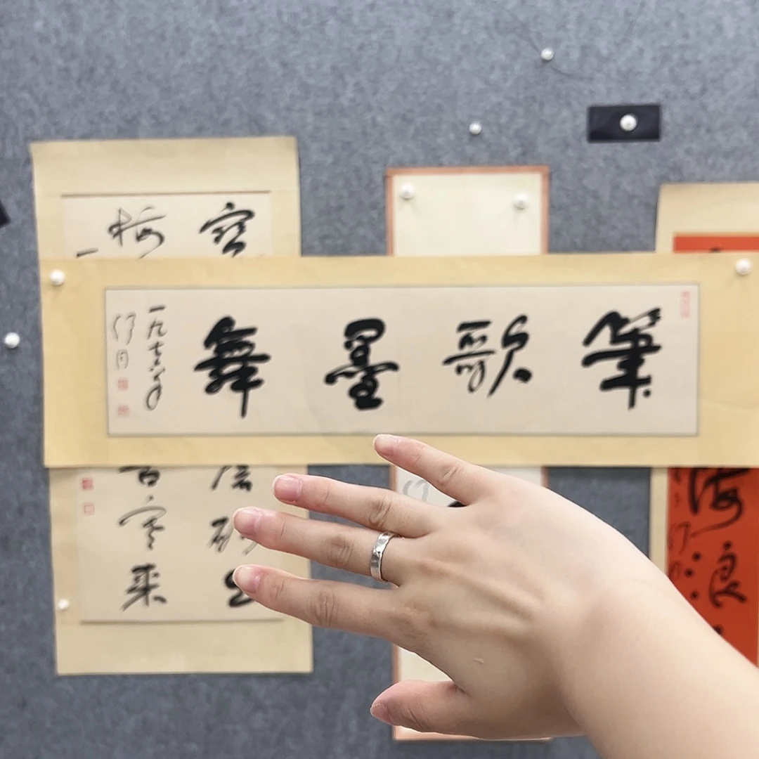 随***6书法书法精品一副
