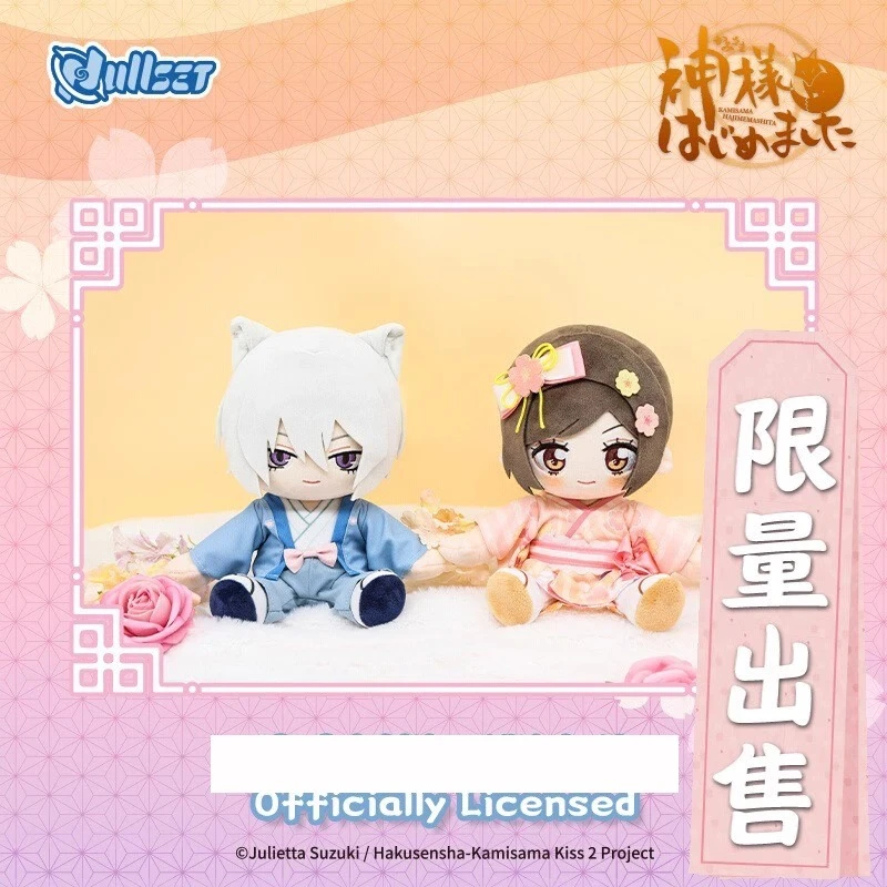 Nullset正版元气少女缘结神奈奈生巴卫瑞希恶罗王毛绒公仔挂件