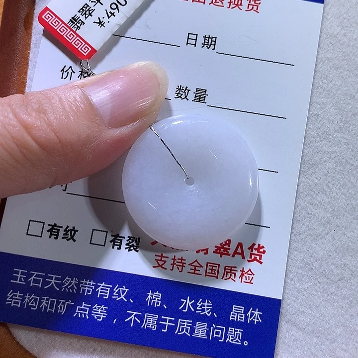 吊坠(不含链)未镶嵌翡翠