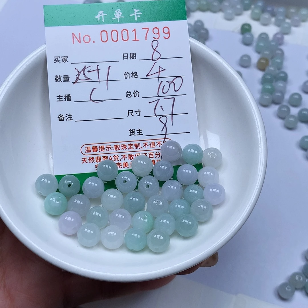 翡翠散珠翡翠冰种