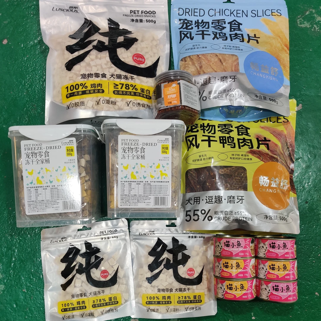微瑕微临期福利路斯宠物零食合集