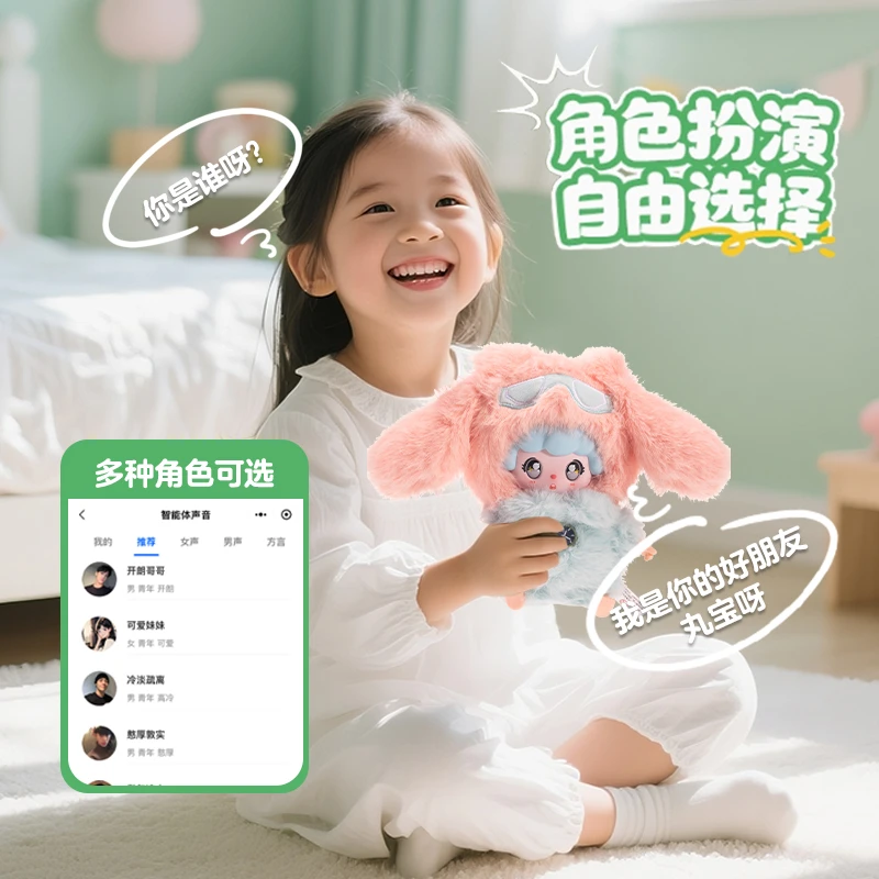 太空丸宝第二代AI人工智能聊天毛绒玩具对话互动AI盲盒玩偶