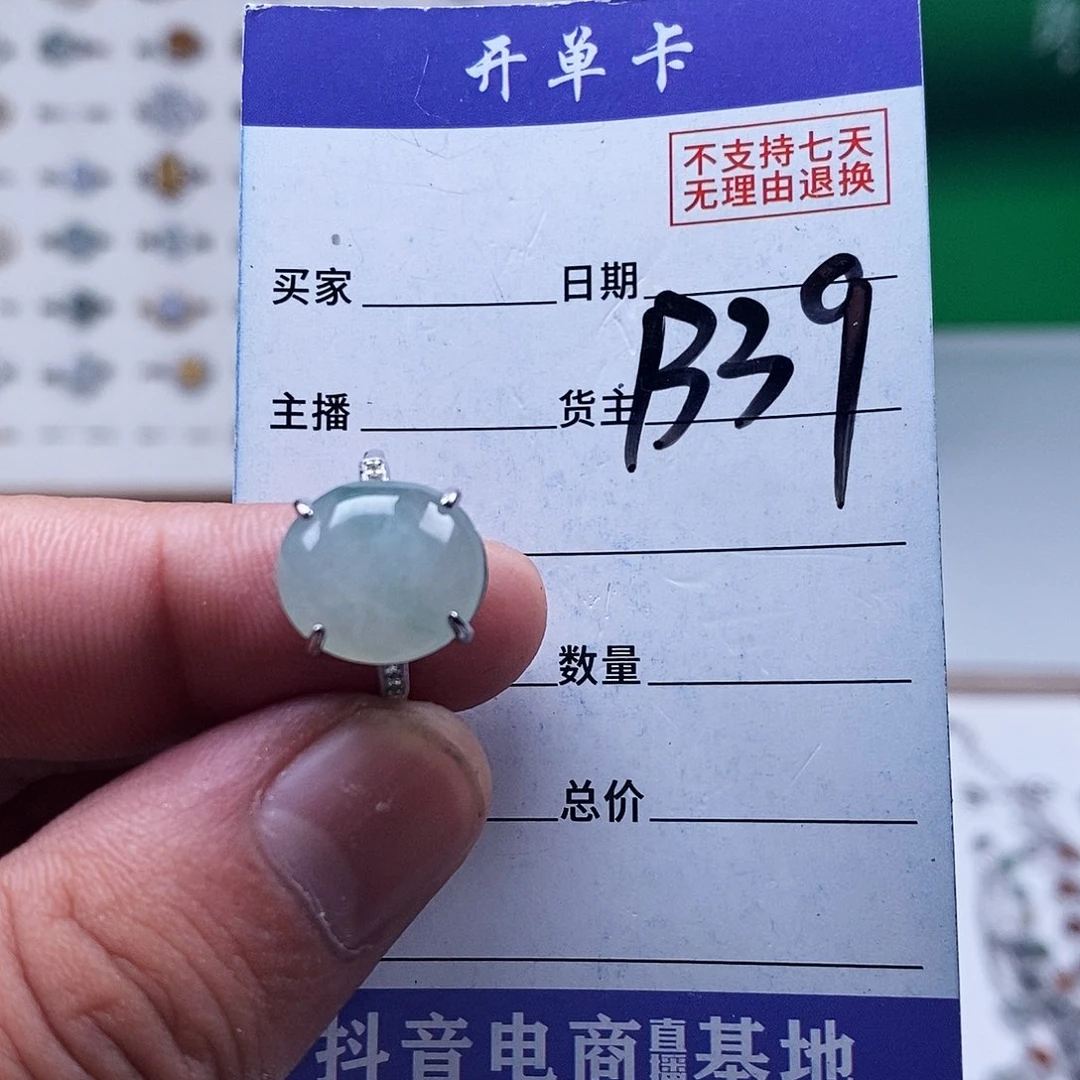 未镶嵌戒指翡翠戒指