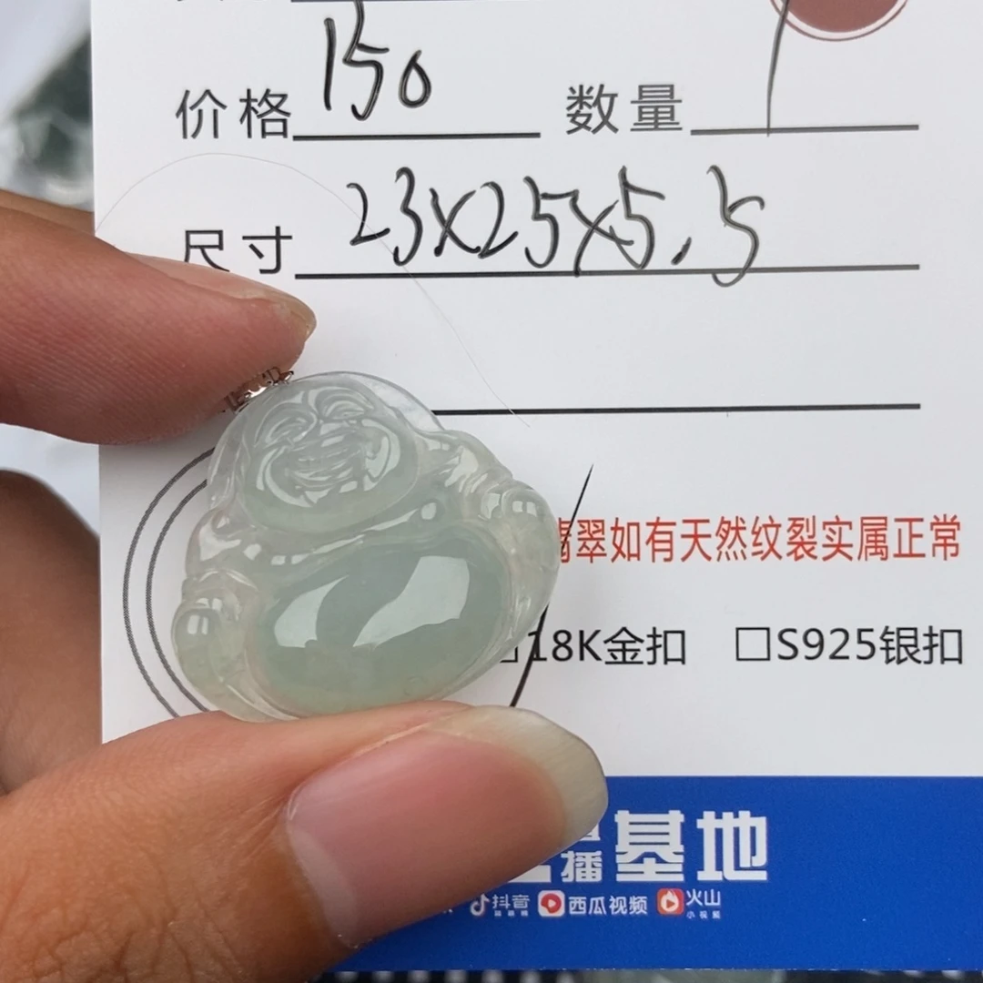 翡翠未镶嵌颈饰吊坠