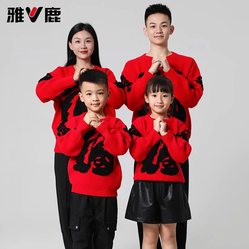 雅鹿亲子款毛衣24026-1