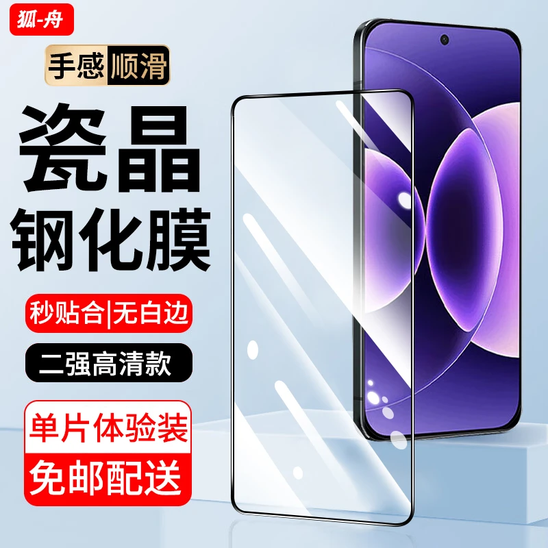 小米17pro钢化膜小米17防窥适用小米17promax手机膜全屏保护膜