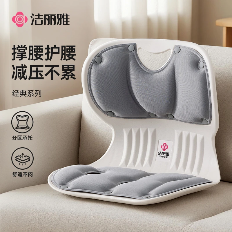 洁丽雅人体工学护腰坐姿椅官方正品靠背家用办公用人体工学椅