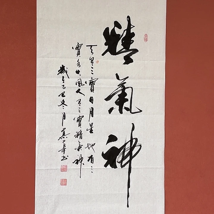 书法直播书法作品