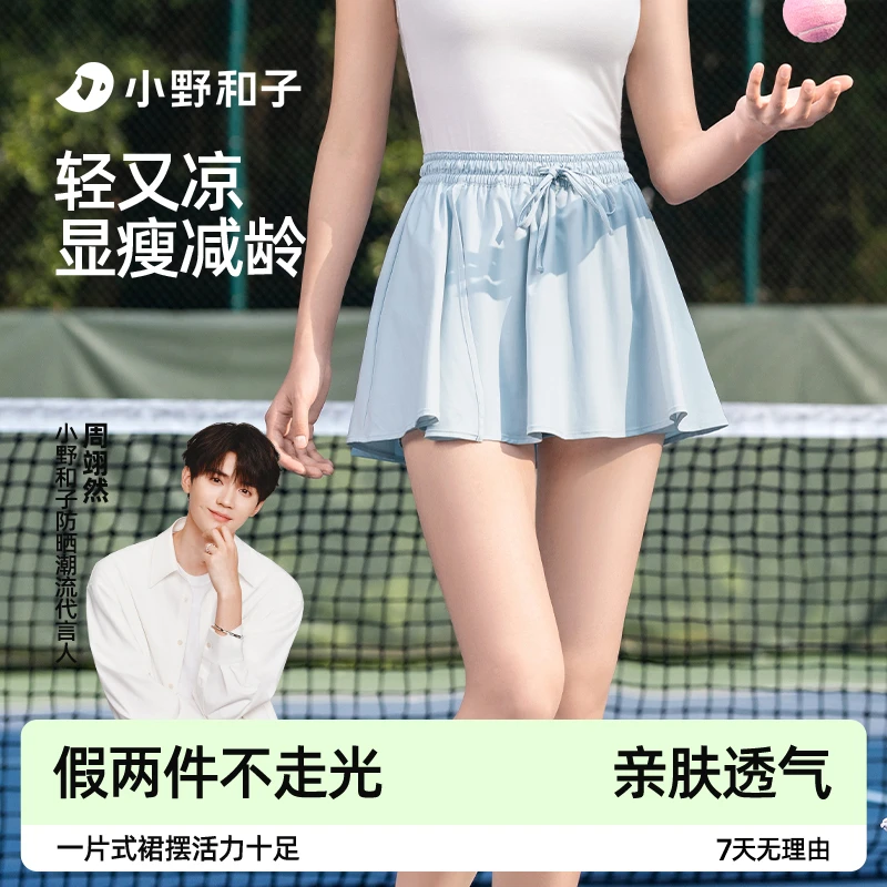【蓬蓬裙】小野和子运动网球蓬蓬裙女夏季户外防晒瑜伽休闲时尚14PQ