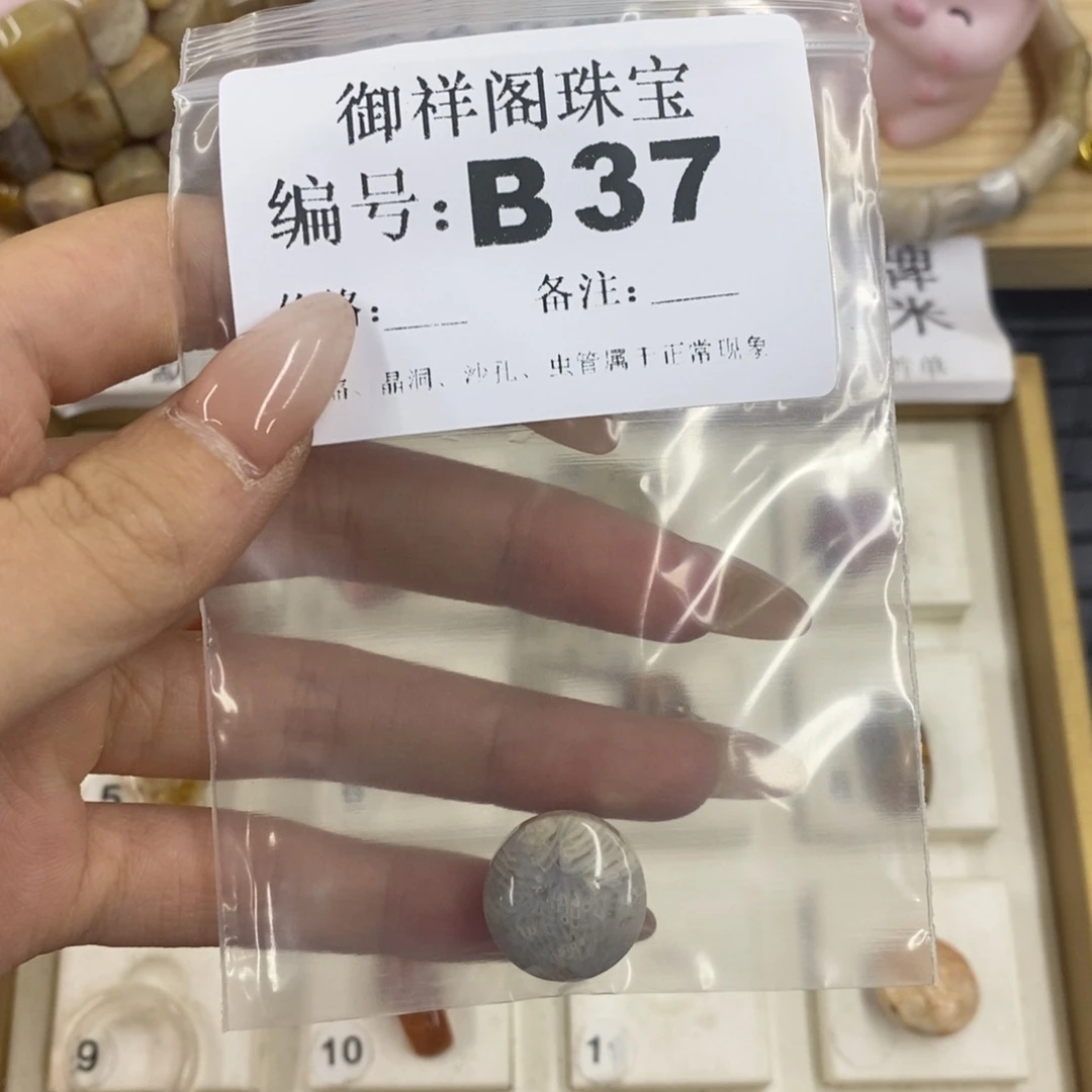 硅化珊瑚合金戒指千**.