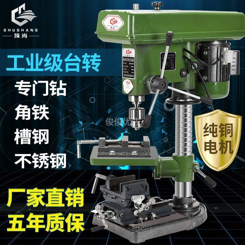 小米有品台钻尚大功率16mm20mm小槽钢台式钻床殊铣床550w750w不锈