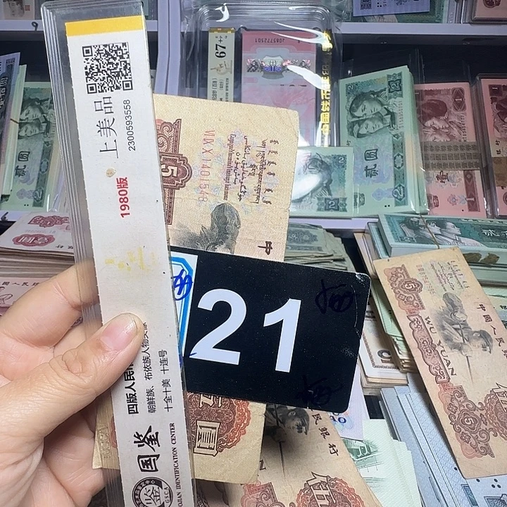 哇***哟退市纸币硬币如图一