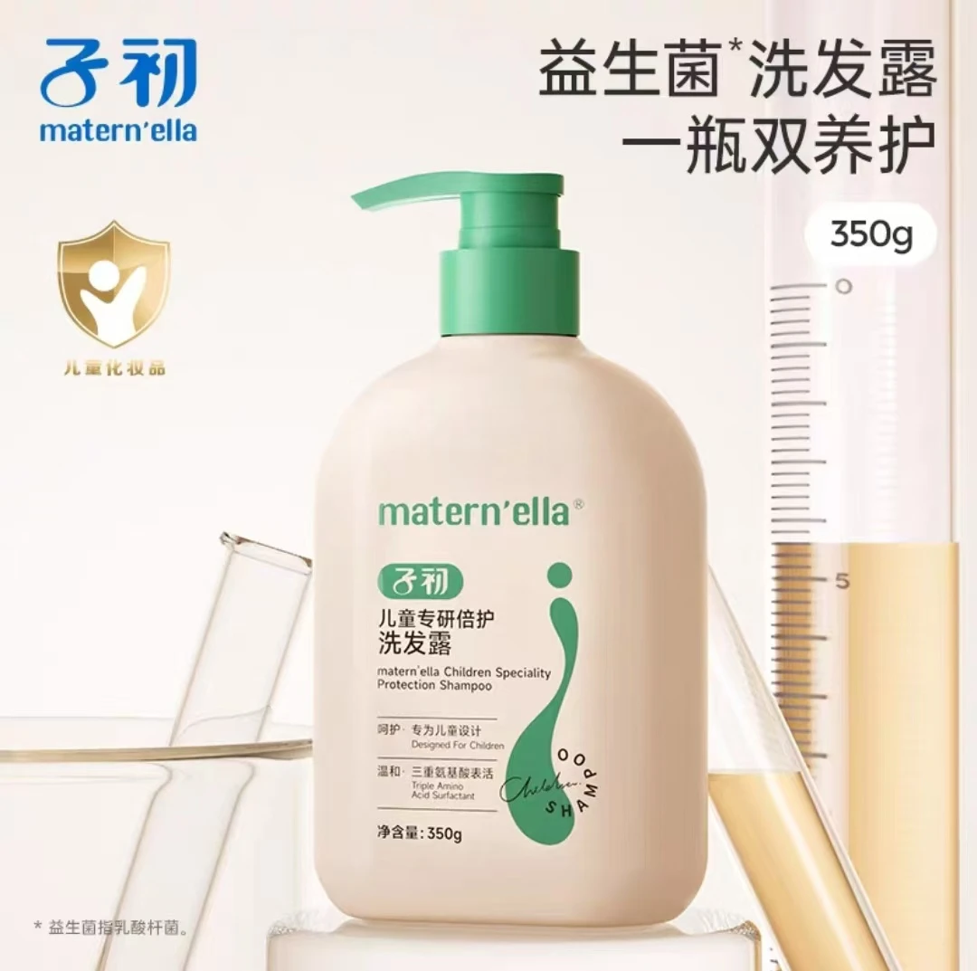 子初儿童专研倍护氨基酸洗发水果香清洁保湿护发儿童洗发露留香
