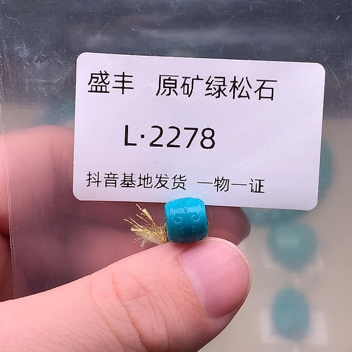 绿松石未镶嵌珠宝奇石9.1 8.1