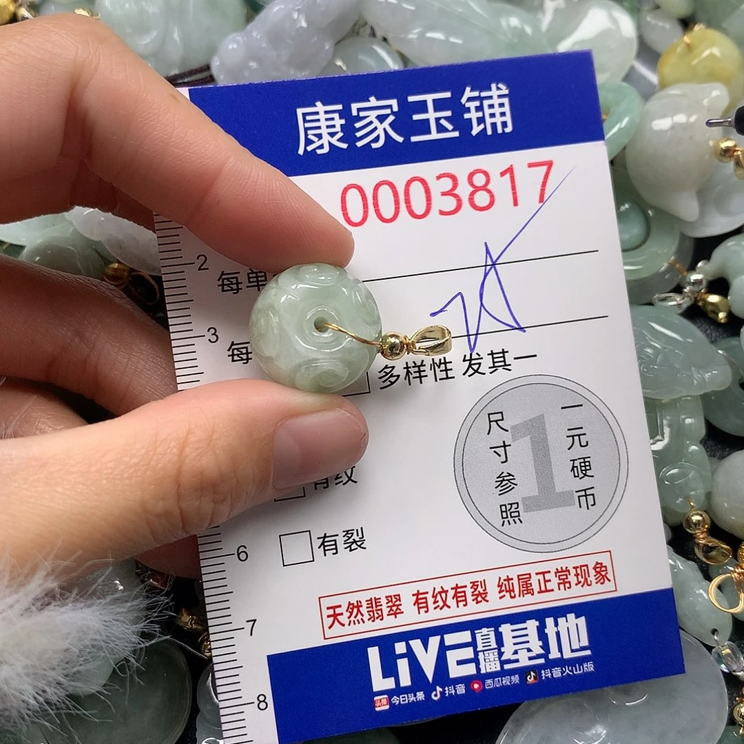 翡翠未镶嵌颈饰