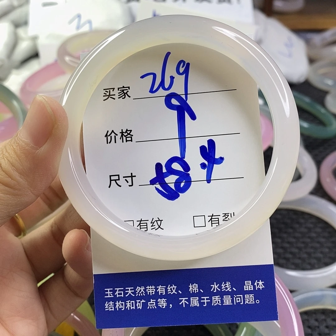 玛瑙/玉髓未镶嵌手镯269
