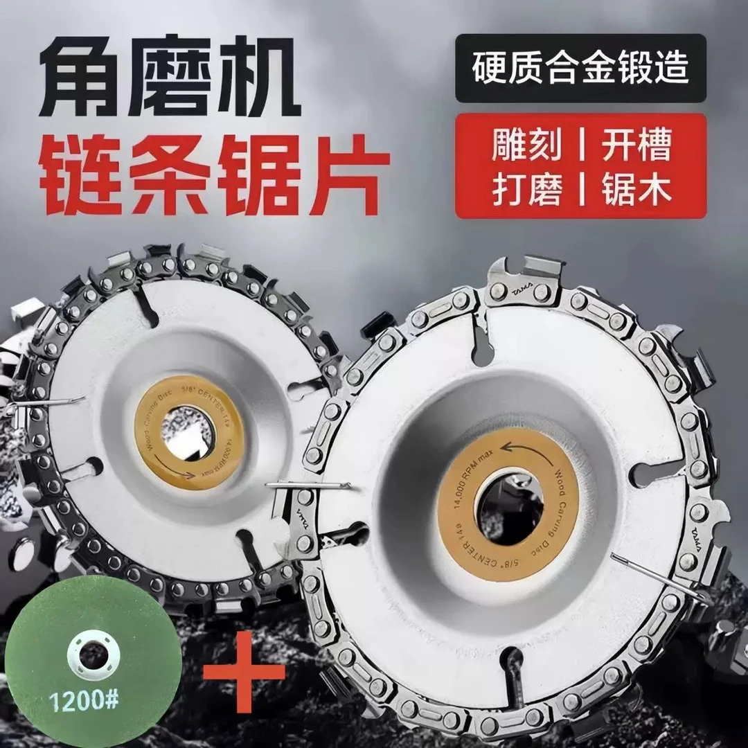 【买一发三】角磨机链条锯盘木工切割片高精度通用电链锯链盘锯片
