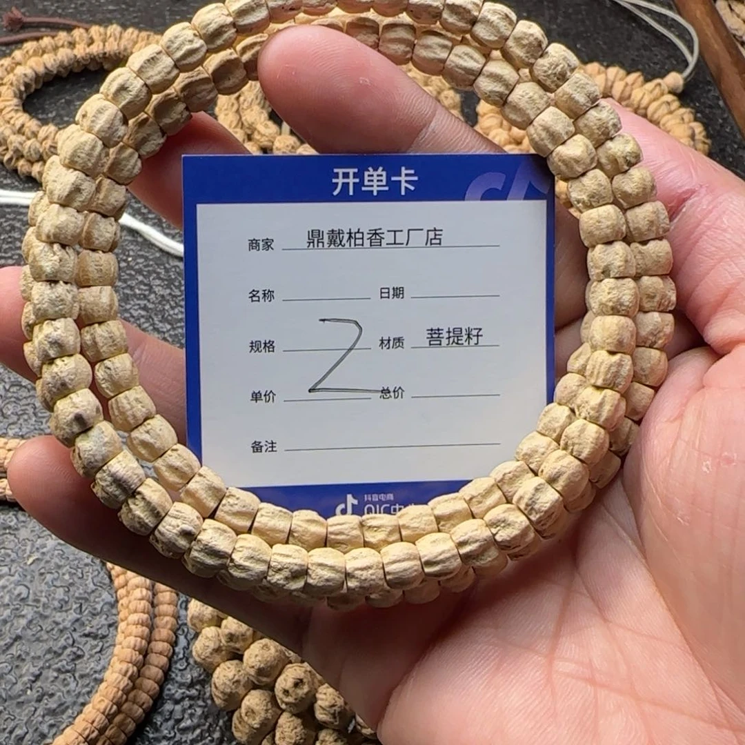 柏香籽/百香籽吊坠健**祥