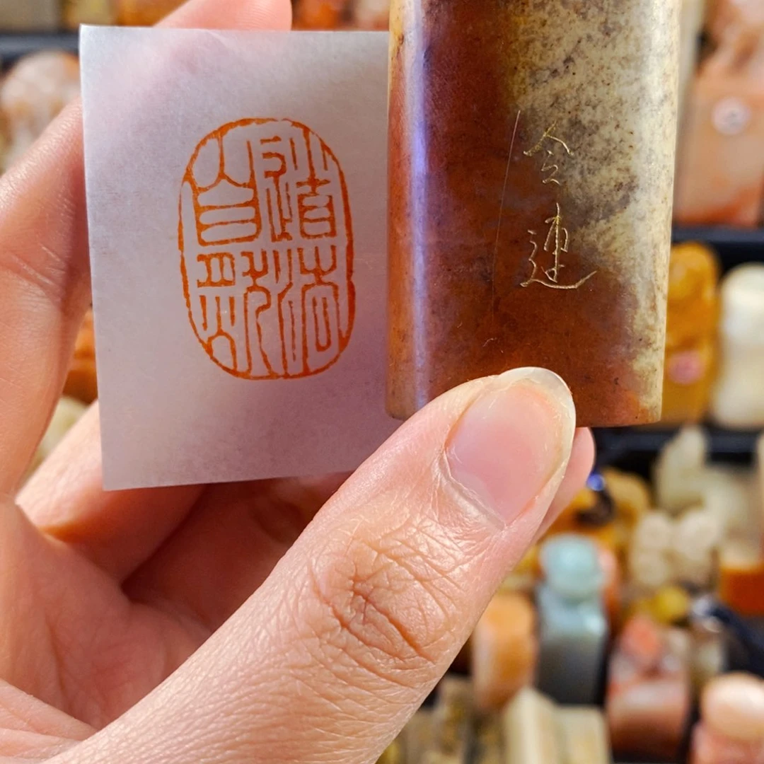 寿山石印石手工篆刻道法自然