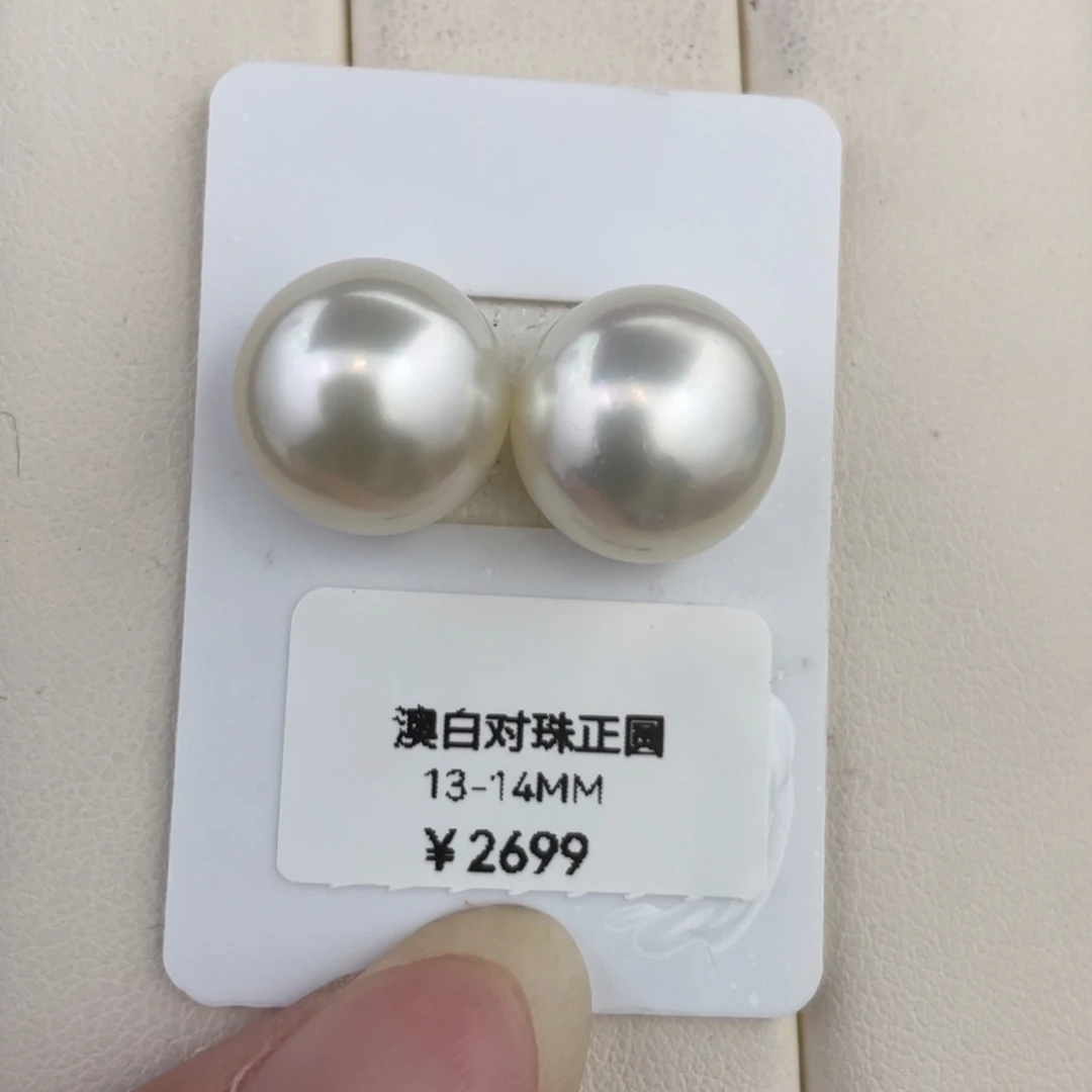 未镶嵌海水珍珠澳白对珠13-14m m