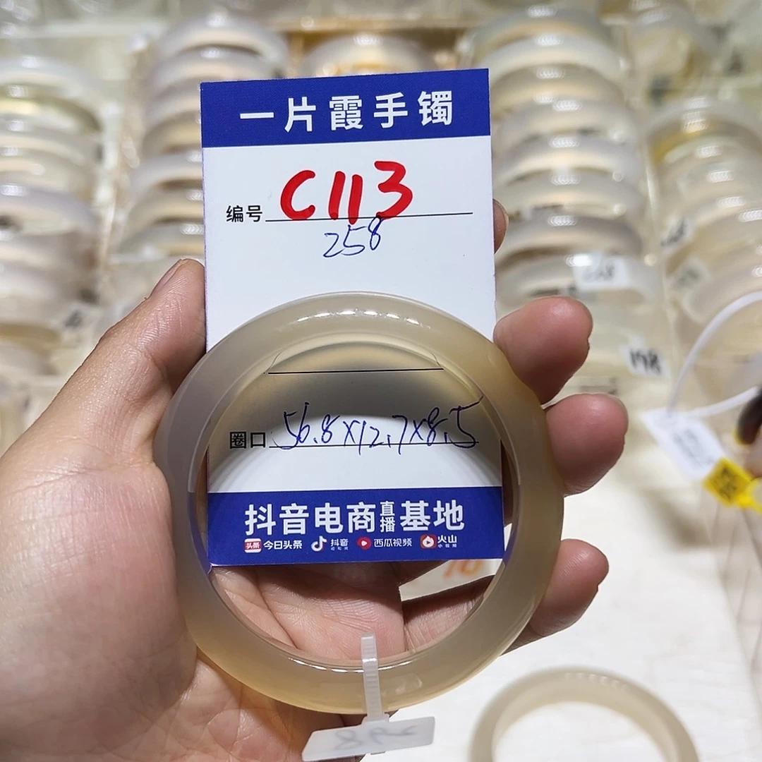 胖***的玛瑙/玉髓手镯未镶嵌