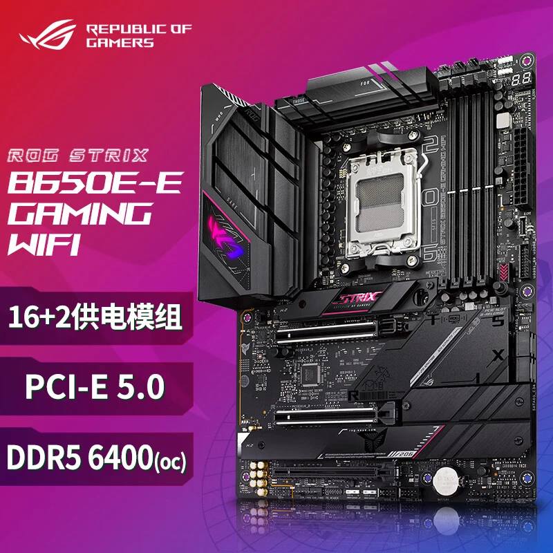 未拆封 华硕 华硕ROG STRIX B650E-E GAMINGWIFI国行全新非拆封款