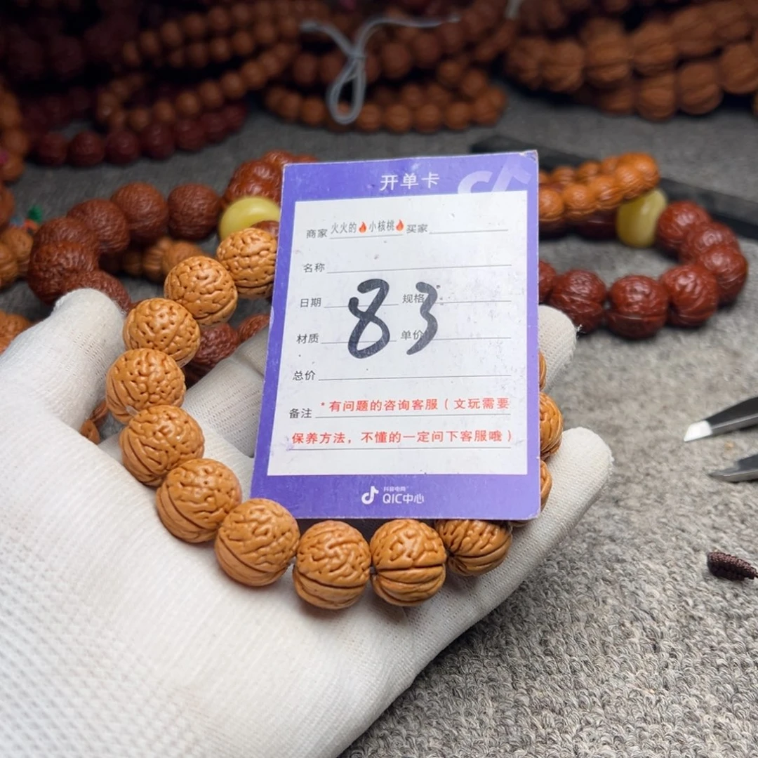 桃核手串83金丹小苹果17