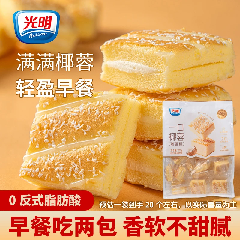 【满口椰香】光明一口椰蓉嫩蛋糕252g/袋 营养早餐零食代餐休闲解馋