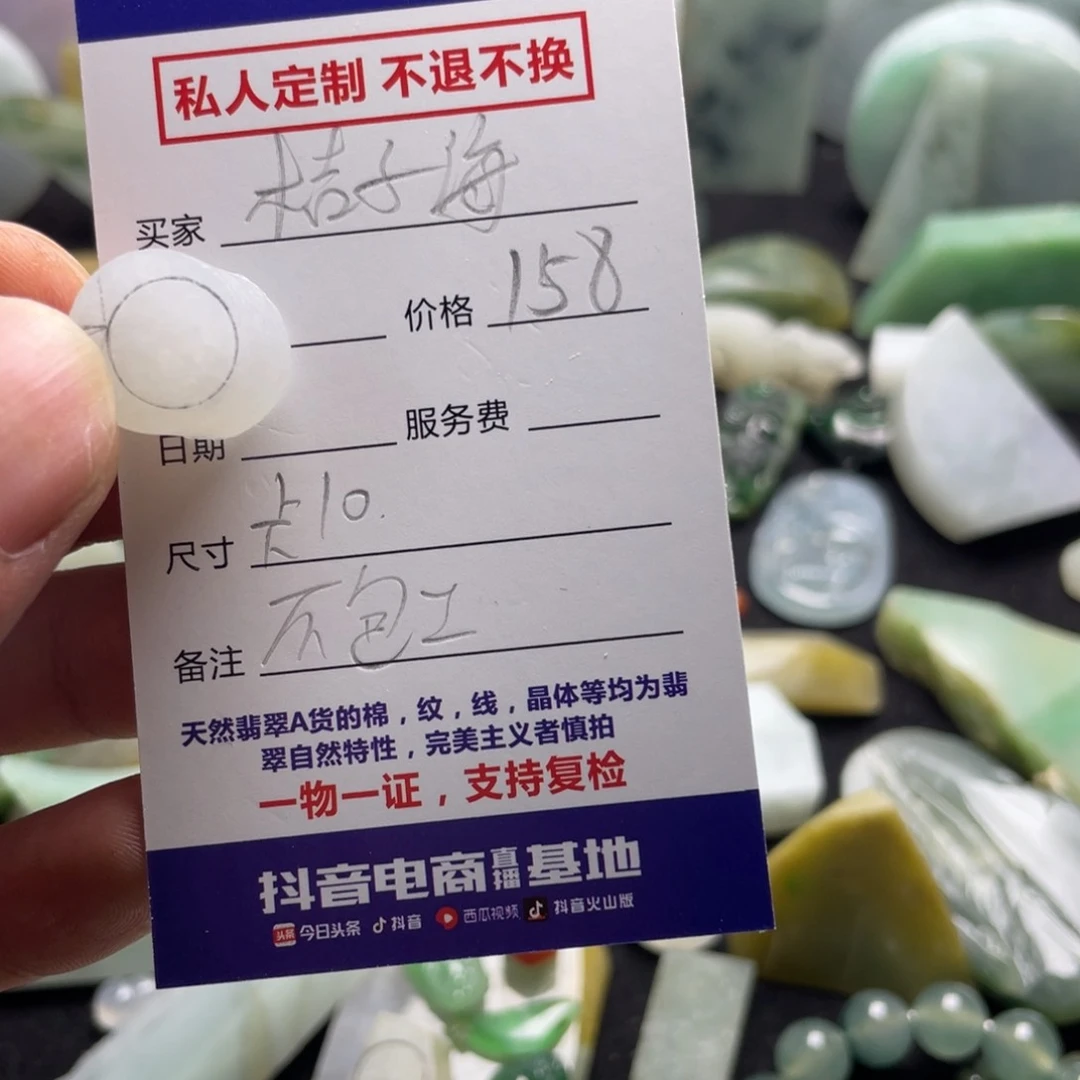 定制翡翠未镶嵌桔*海