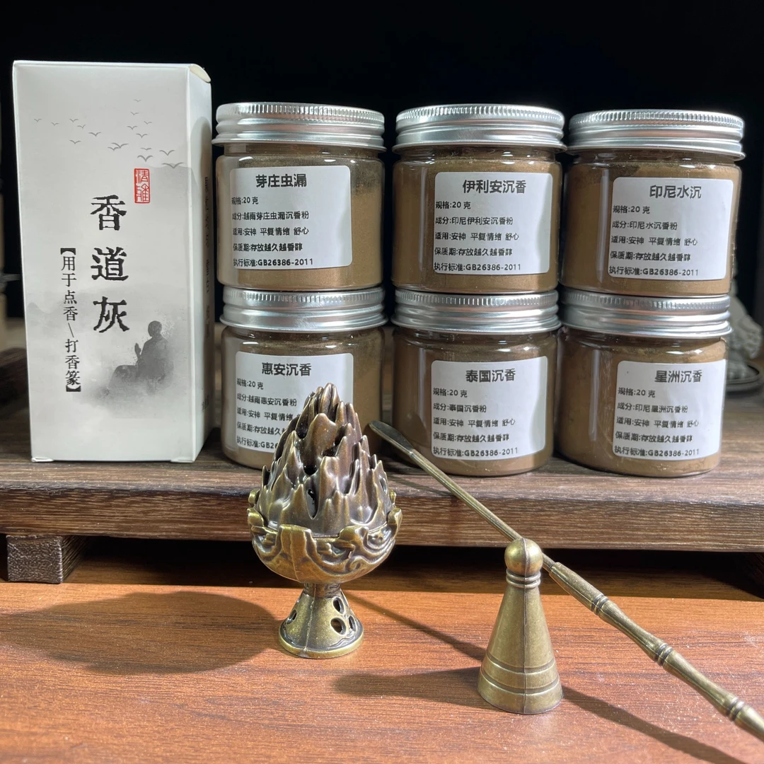 沉香合集6种家居香薰高品质天然香粉
