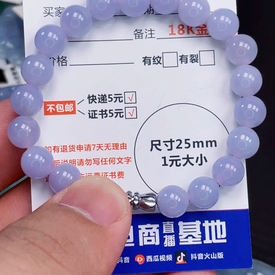 颈饰未镶嵌翡翠8.5