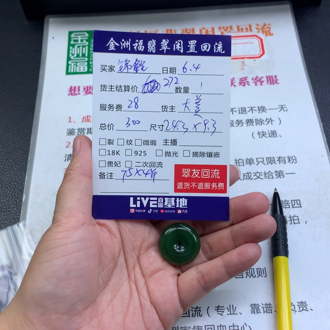 【闪购商品】和田玉未镶嵌颈饰锦***挂