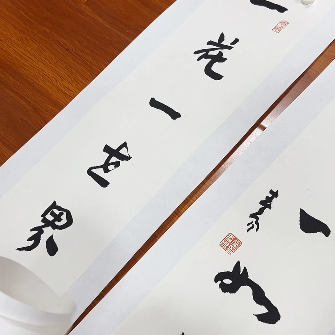 书法霍老师福利作品