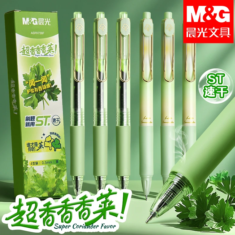 晨光香菜按动中性笔学生用考试刷题笔0.5速干大容量顺滑黑色水笔