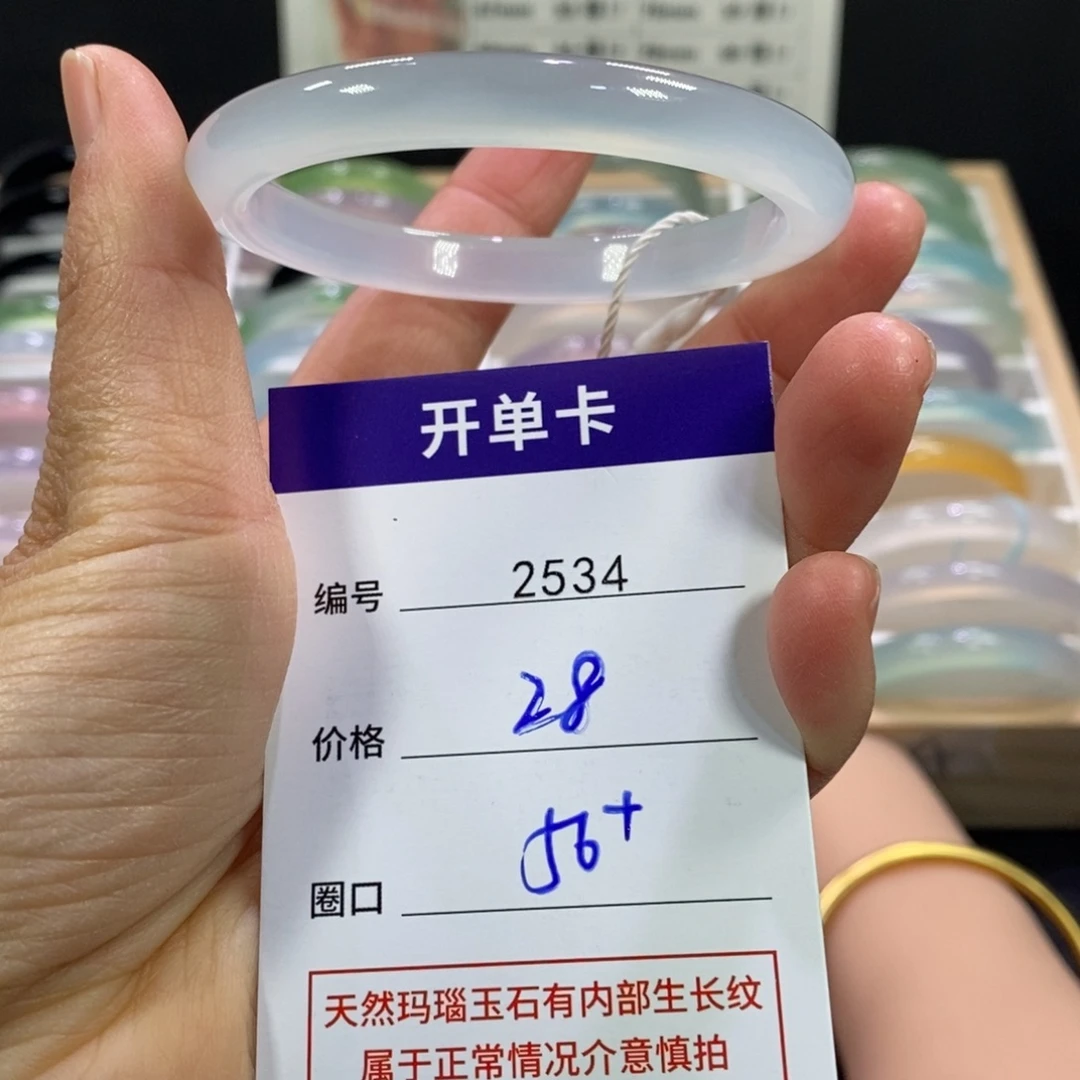 已***置玛瑙/玉髓未镶嵌手镯2534