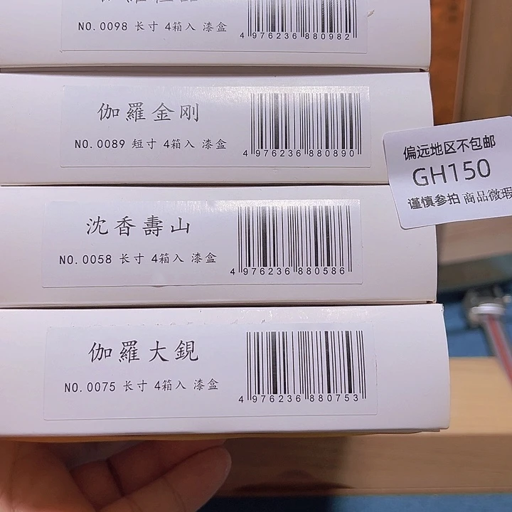 再***驰线香150-4感谢分享感谢