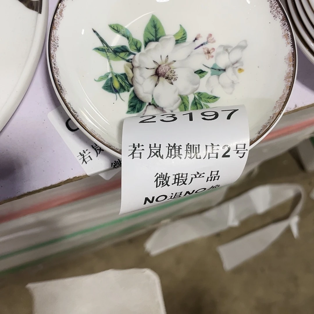 瓷柿**意23197两个碟