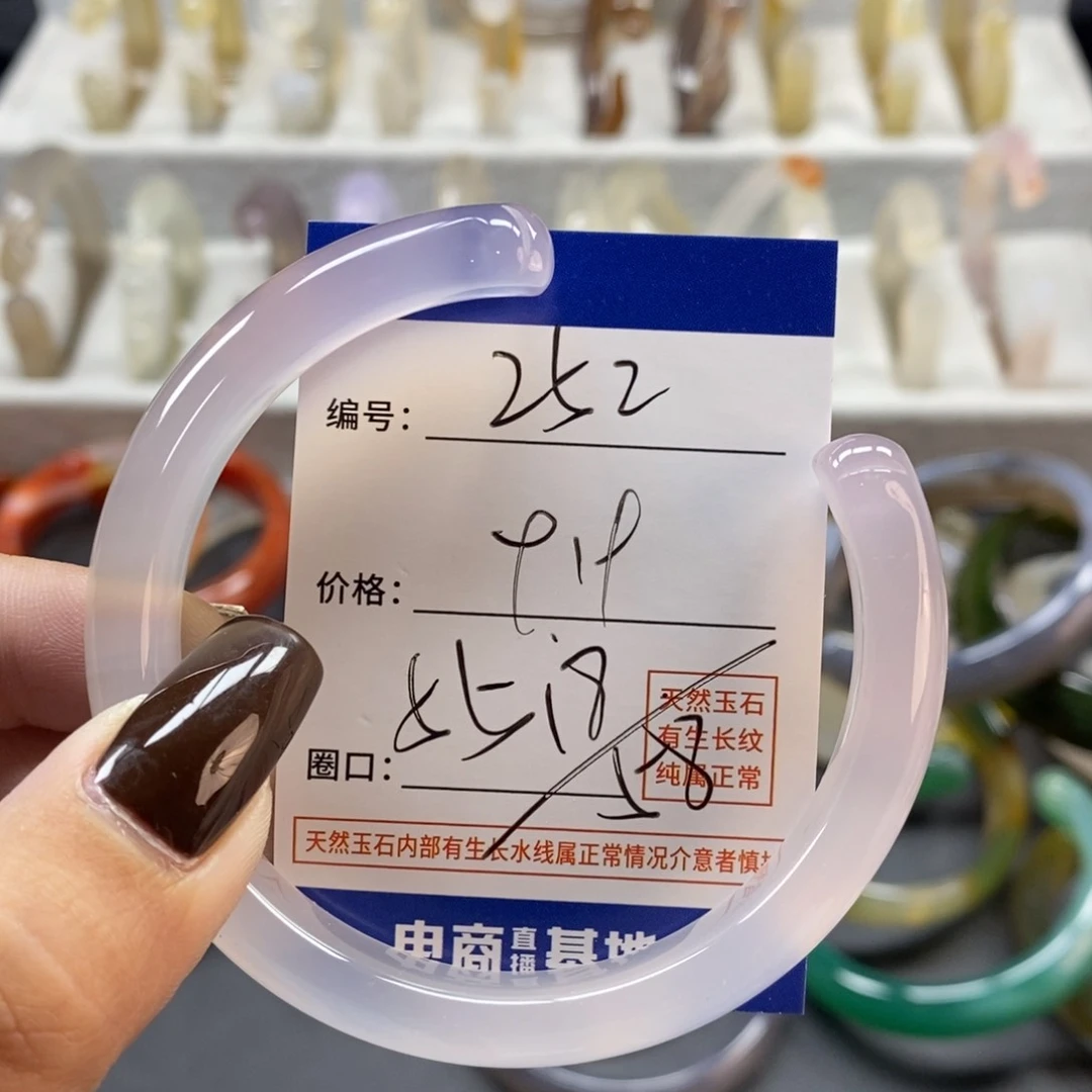 手镯玛瑙/玉髓未镶嵌252