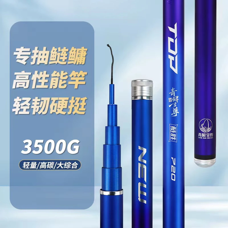 青鲟至尊【鲢胜】7.5H19调超轻量大物竿手竿台钓竿综合竿