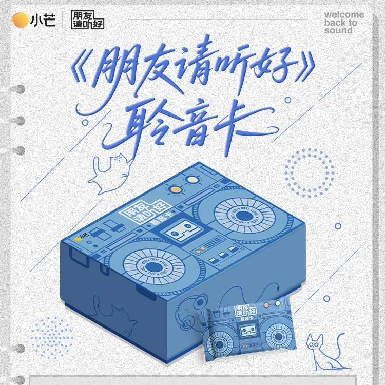 向日葵【平拆】《朋友请听好》聆听收藏卡 卡牌盲盒(代拆)