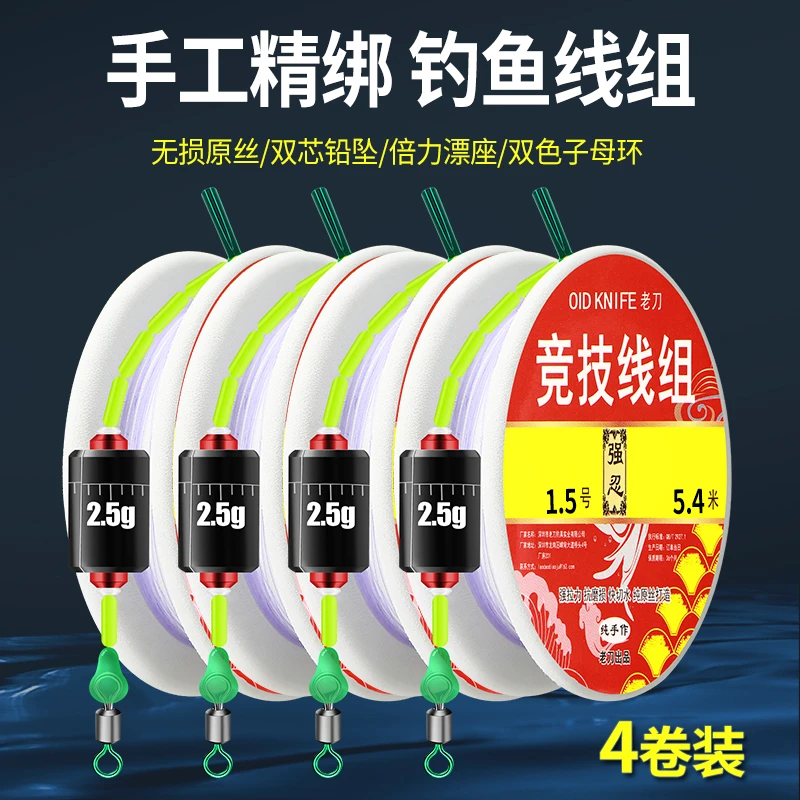老刀绑好钓鱼主线进口原丝强拉力鲢鲫草鱼线耐用钓鱼线组成品套装