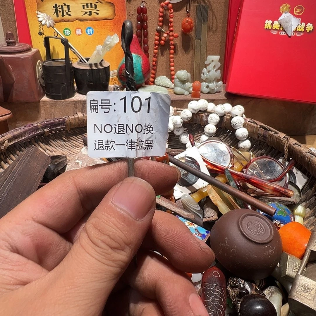 岑***溪瓷片101。    0000000000000