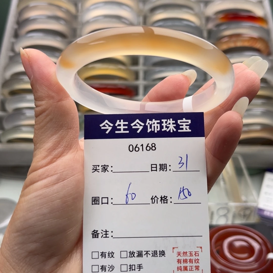 玛瑙/玉髓未镶嵌手镯6168