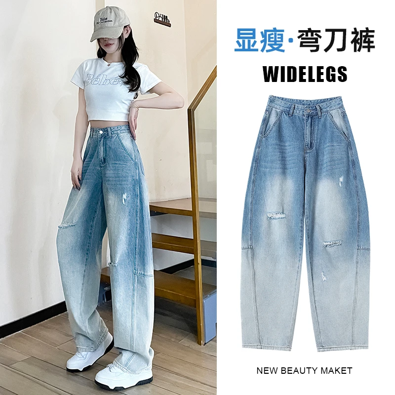 2221#渐变色破洞弯刀牛仔裤女2025春夏新款高腰显瘦宽松阔腿长裤