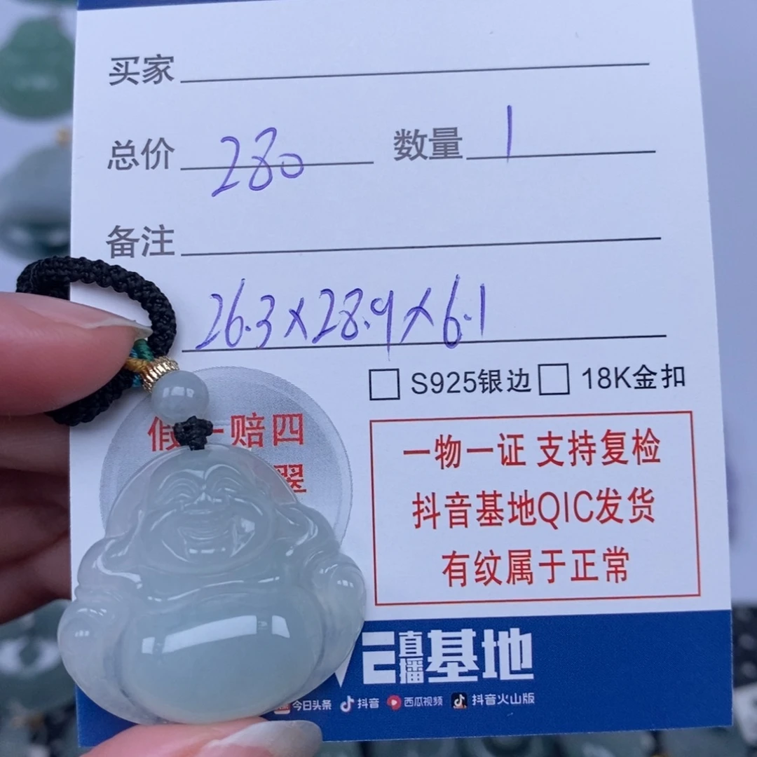 翡翠未镶嵌颈饰天然翡翠