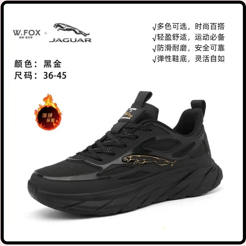 W.FOX ×JAGUAR 轻奢运动 情侣款超轻时尚休闲鞋运动鞋