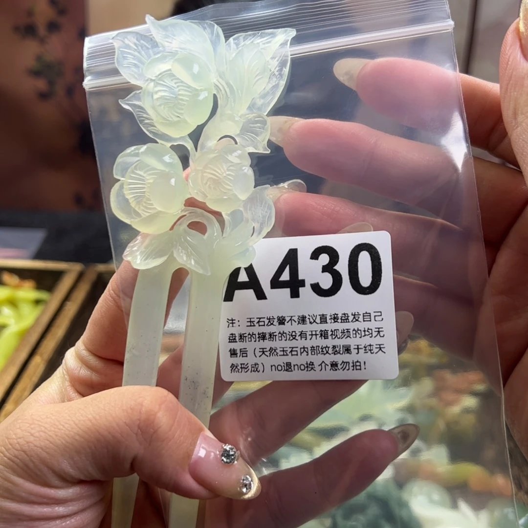 蛇纹石玉发簪未镶嵌杜*白