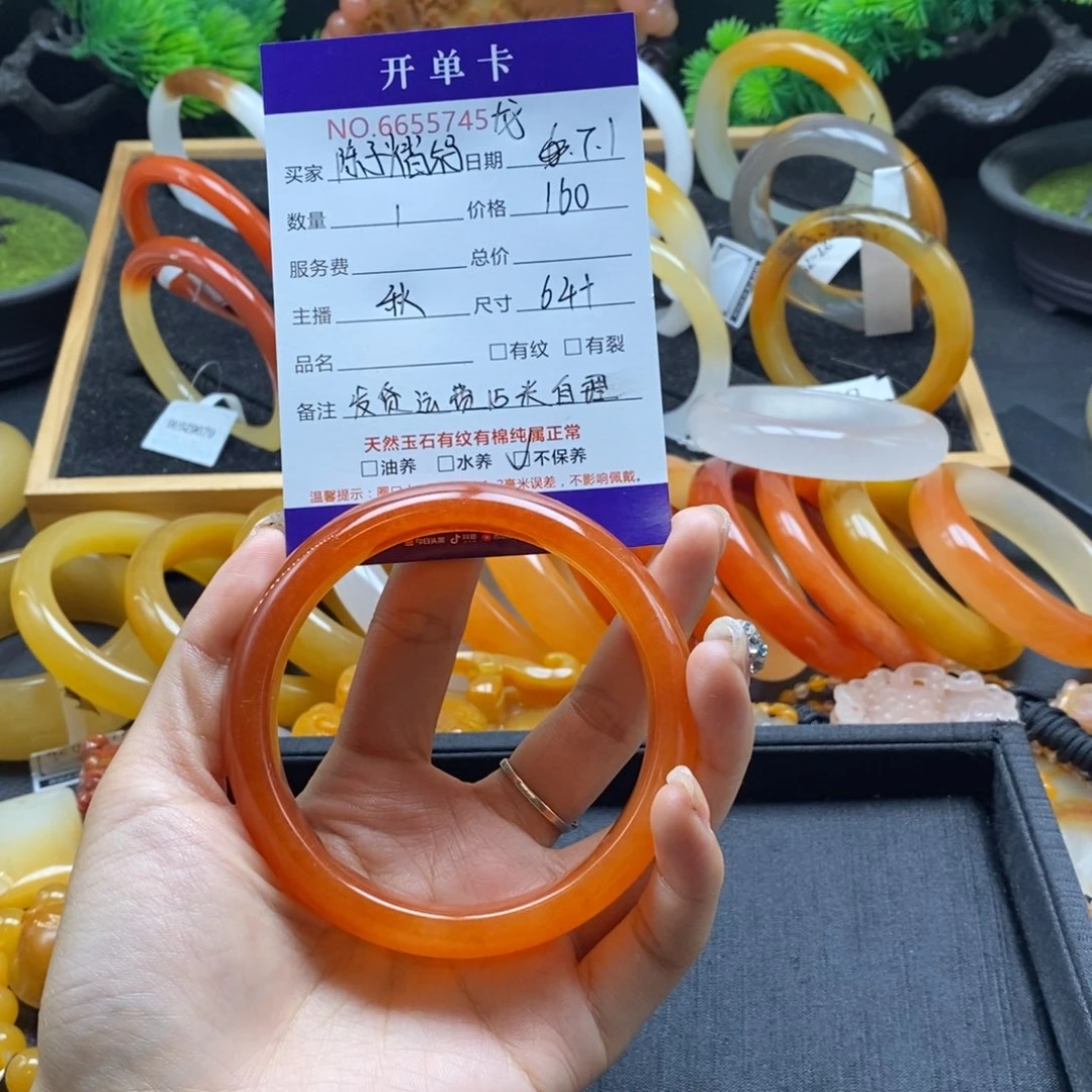 陈***妈石英质玉（黄龙玉）未镶嵌手镯55745